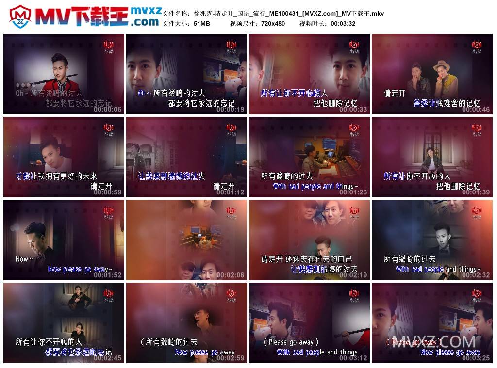 徐兆霆-请走开_国语_流行_ME100431